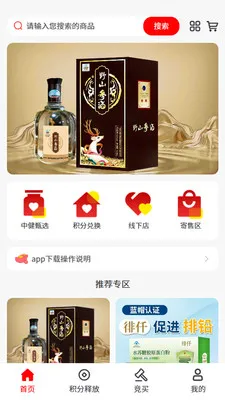 �н�����(���깺��ƽ̨)v1.4.6 ��Ѱ��ͼ2