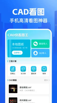 CAD�쿴ͼ��2026�ٷ����°汾v1.0.0 ��׿���ͼ0