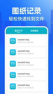 CAD�쿴ͼ��2026�ٷ����°汾v1.0.0 ��׿���ͼ1