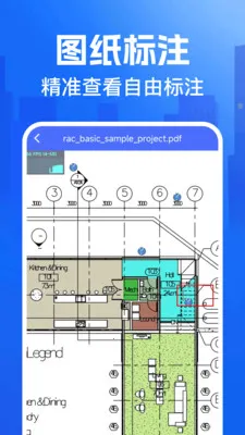 CAD�쿴ͼ��2026�ٷ����°汾v1.0.0 ��׿���ͼ3
