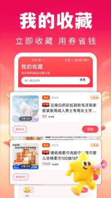 ʡ�Ŀ칺�ؼ�(�Ż�ȯ����ƽ̨)v1.0.1 �ֻ����ͼ3