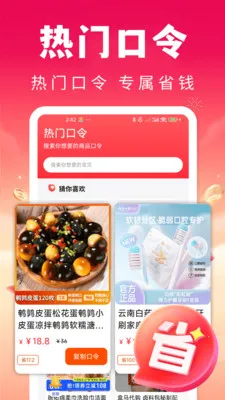ʡ�Ŀ칺�ؼ�(�Ż�ȯ����ƽ̨)v1.0.1 �ֻ����ͼ1