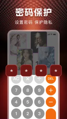 ˽�˱��ղ�����(��˽��ý��Ӧ��)v1.1.0 ��Ѱ��ͼ2