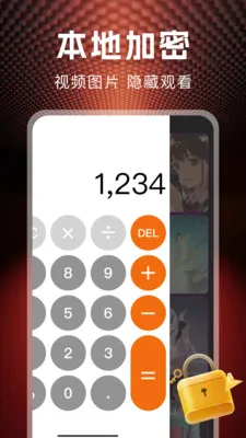 ˽�˱��ղ�����(��˽��ý��Ӧ��)v1.1.0 ��Ѱ��ͼ0