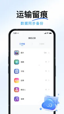 �ֻ�ȫ���¡���2026���°汾v1.2.0 �ٷ������ͼ0