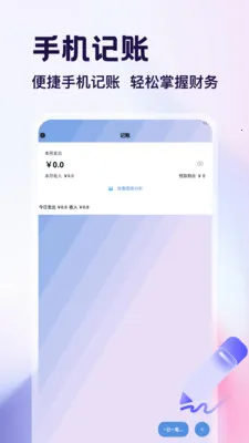 ������app2026�ٷ����°汾v1.4 �ֻ����ͼ3