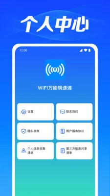 WiFi�������ܰ�׿���ֻ���v1.0.3.1003 ��Ѱ��ͼ1