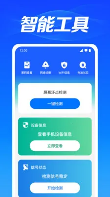WiFi�������ܰ�׿���ֻ���v1.0.3.1003 ��Ѱ��ͼ3