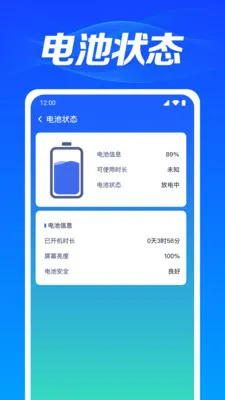 WiFi�������ܰ�׿���ֻ���v1.0.3.1003 ��Ѱ��ͼ2