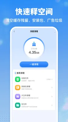ͨ��������ʦ(�ֻ��Ż�����)v1.0.4 ��Ѱ��ͼ1