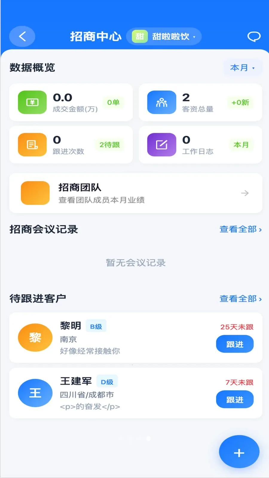 Beno(����SaaSƽ̨)v1.3.5 �ٷ������ͼ3