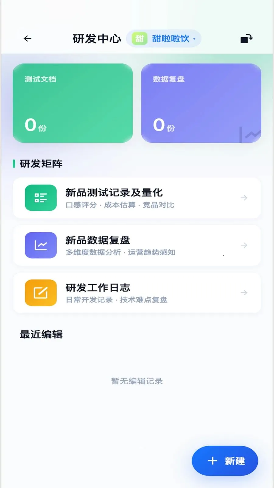Beno(����SaaSƽ̨)v1.3.5 �ٷ������ͼ2
