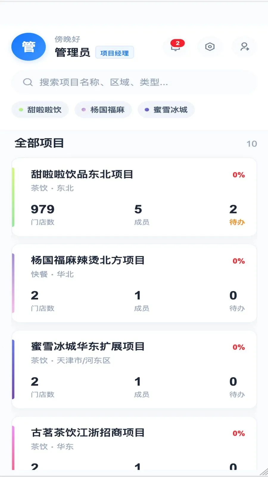 Beno(����SaaSƽ̨)v1.3.5 �ٷ������ͼ1