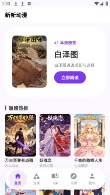 ��ѡ������԰2026�ٷ����°汾v8.6.5 ��׿���ͼ1
