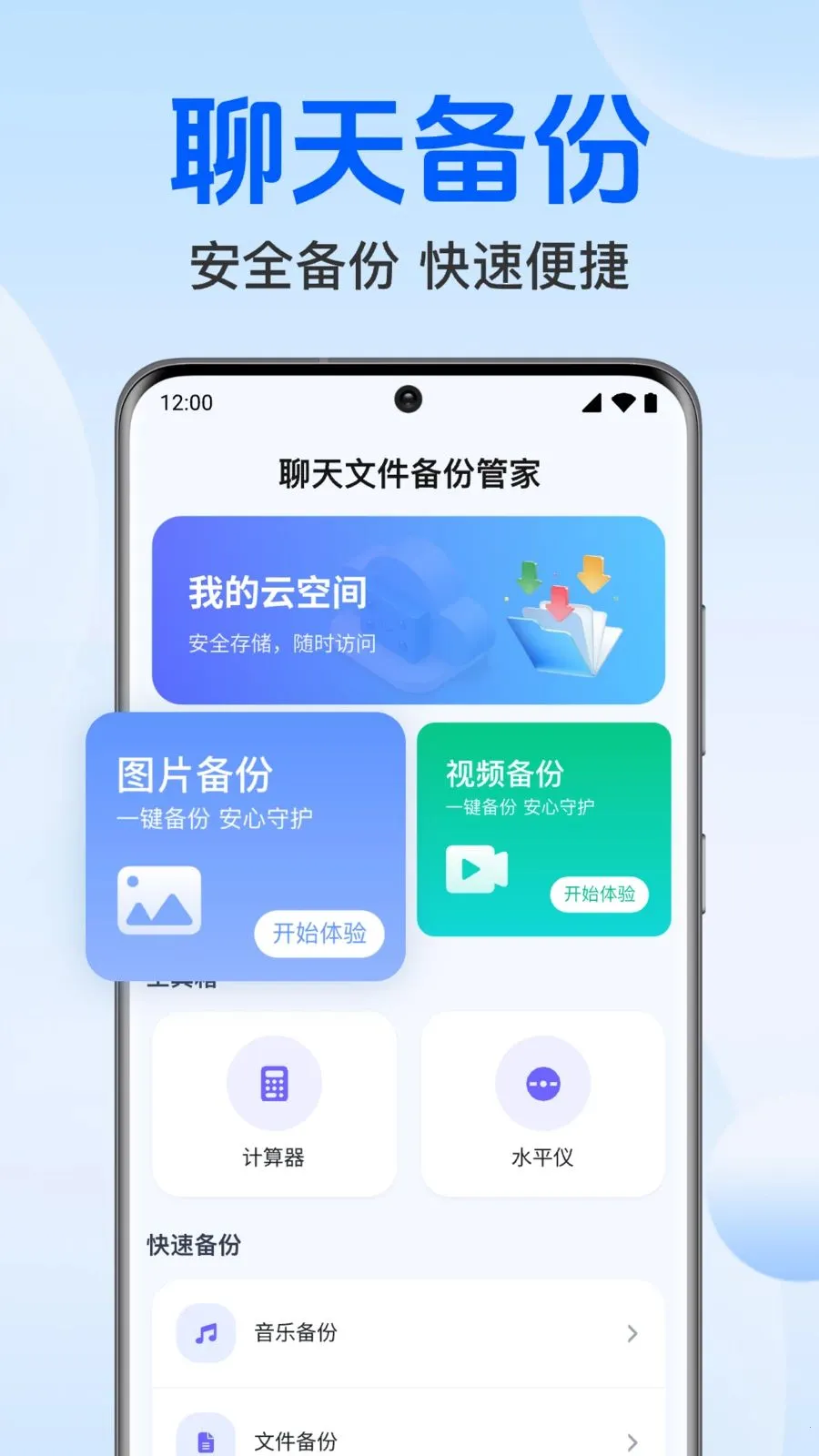 �����¼���΢����2026���°汾v1.0.1.1004 �ٷ������ͼ0