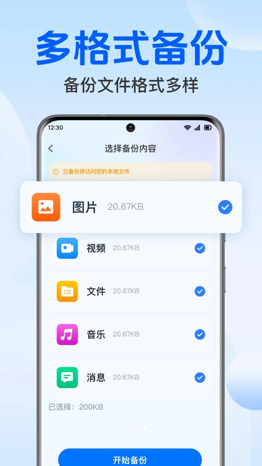 �����¼���΢����2026���°汾v1.0.1.1004 �ٷ������ͼ3