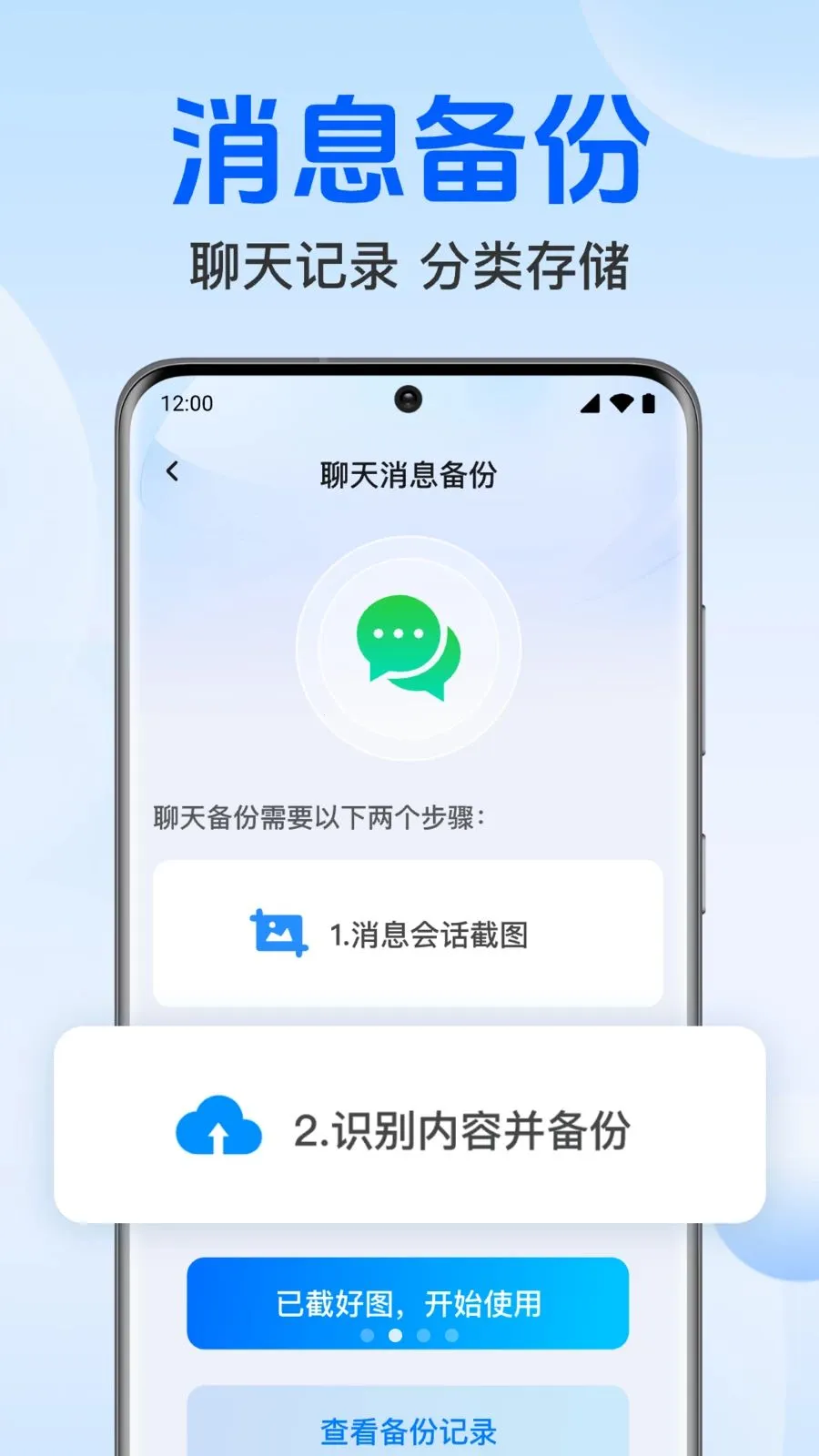 �����¼���΢����2026���°汾v1.0.1.1004 �ٷ������ͼ1