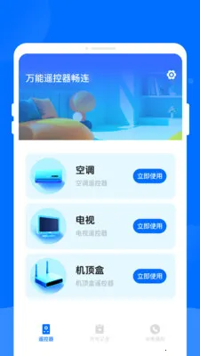 ����ң��������(�ֻ��ҵ�ң����)v1.0.0 ��Ѱ��ͼ0