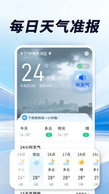 ������׼��(��������Ӧ��)v1.0.00.00 ��׿���ͼ2