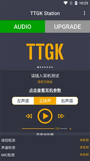 TTGK Station(������⹤��)v2.0.4 �ֻ����ͼ2