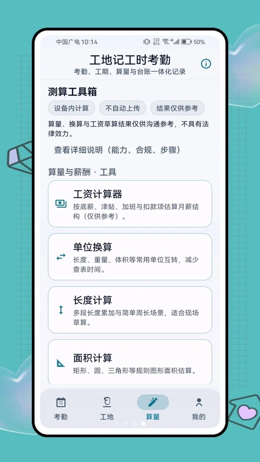 ���ؼǹ�ʱ����(���ؿ��ڹ�������)v1.0.1 �ٷ������ͼ3