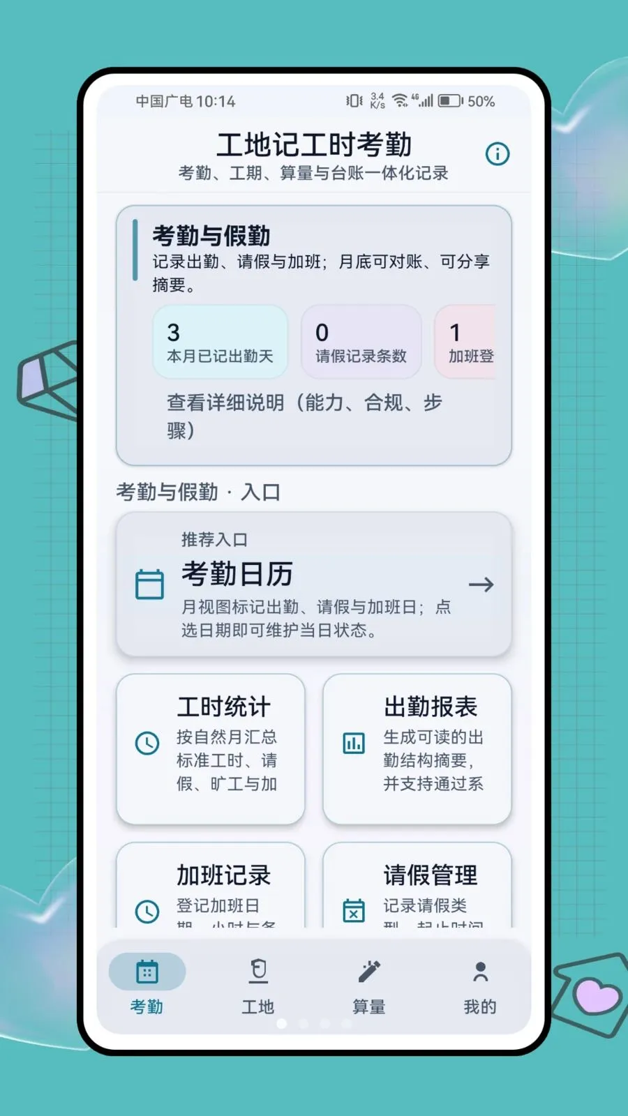 ���ؼǹ�ʱ����(���ؿ��ڹ�������)v1.0.1 �ٷ������ͼ0