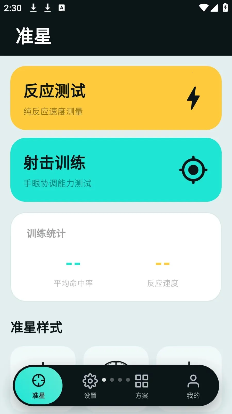 tapaim����(������θ���)v2.1.0 �ֻ����ͼ0