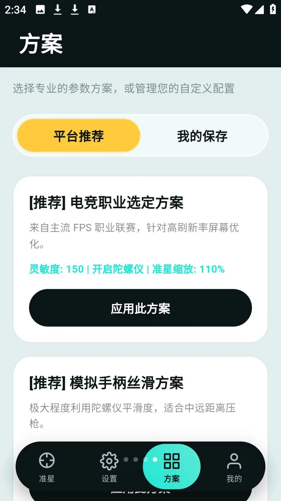 tapaim����(������θ���)v2.1.0 �ֻ����ͼ3