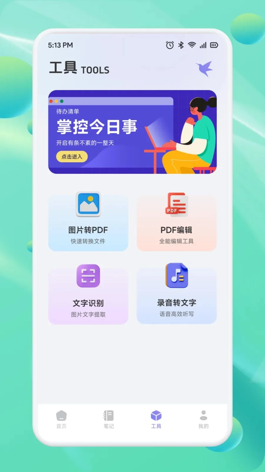 ��Ͳһ��(Ч�ʱʼǹ���)v1.1 ��Ѱ��ͼ2