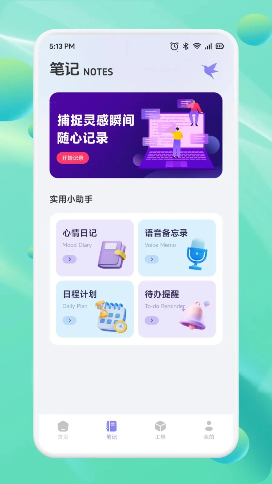 ��Ͳһ��(Ч�ʱʼǹ���)v1.1 ��Ѱ��ͼ1