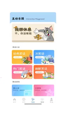 ����һ��(��������Ӧ��)v1.0 �ֻ����ͼ0