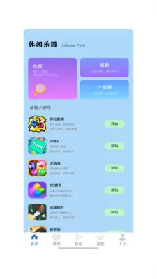 ����һ��(��������Ӧ��)v1.0 �ֻ����ͼ3