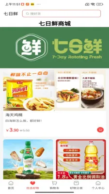 ��������(���Լ۱ȵ���)v1.6.22 �ֻ����ͼ2