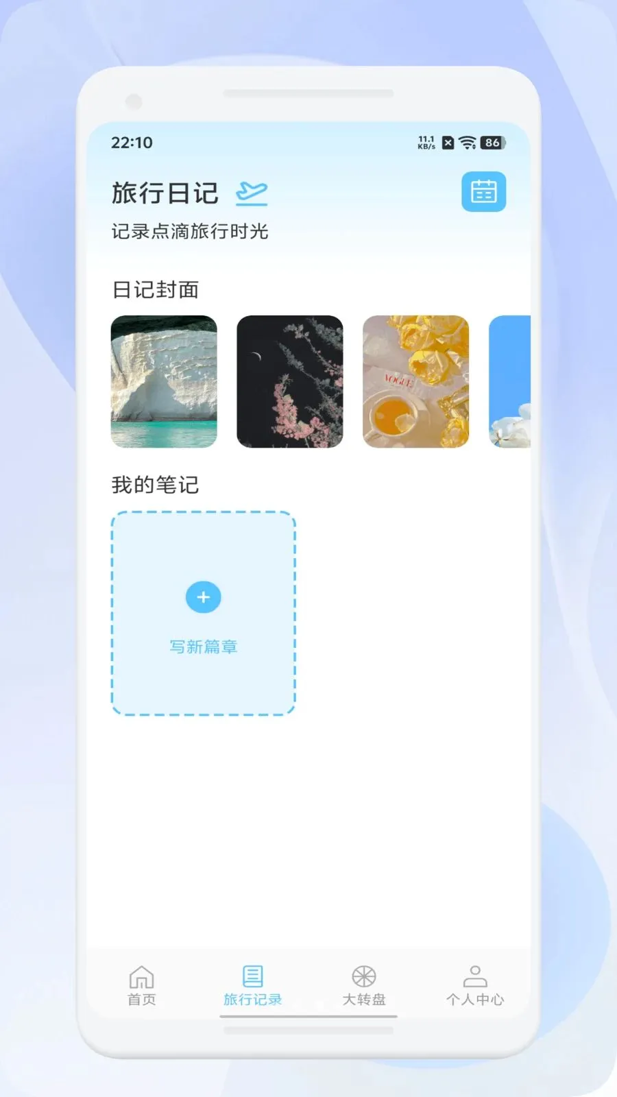 ΢��ѡ����2026�ٷ����°汾v1.1 �ֻ����ͼ2
