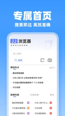 JJ�����(�ֻ���������)v1.0.3 �ֻ����ͼ1