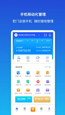 ������ƽ�����(��ҵ���ֻ�����)v1.9.3 ��Ѱ��ͼ0
