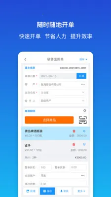 ������ƽ�����(��ҵ���ֻ�����)v1.9.3 ��Ѱ��ͼ1