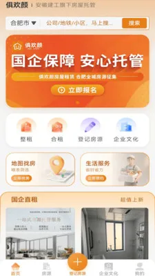 �㻶���ⷿ2026�ٷ����°汾v2.0.2 �ֻ����ͼ0