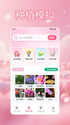 үү�İٲ��û���(�ʻ�����Ӧ��)v1.5 �ֻ����ͼ2