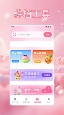 үү�İٲ��û���(�ʻ�����Ӧ��)v1.5 �ֻ����ͼ3