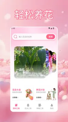 үү�İٲ��û���(�ʻ�����Ӧ��)v1.5 �ֻ����ͼ1