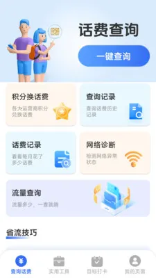 ��������һ���������ֻ���v1.8.5.4 ��Ѱ��ͼ3