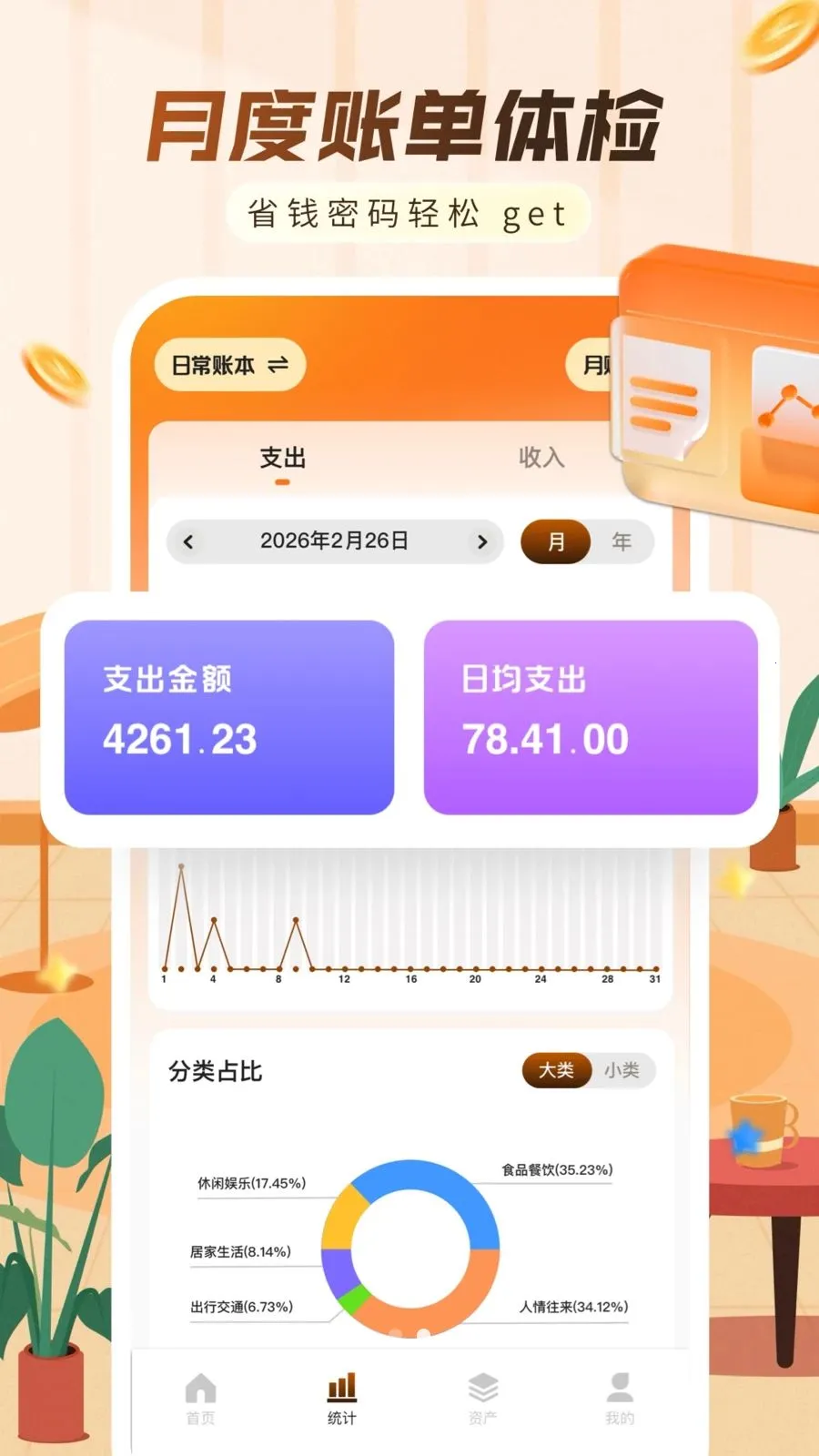 ���ּ���������2026�ٷ����°汾v1.0.0 �ֻ����ͼ2