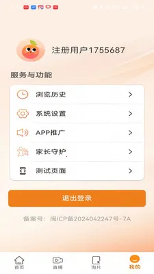 ������Ƶ2026�ٷ����°汾v1.3.0 �ٷ������ͼ2