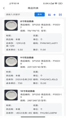 ����ͨPlus2026�ٷ����°汾v2.3.0 ��Ѱ��ͼ2