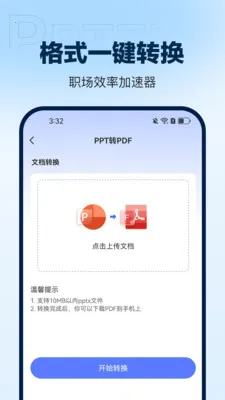 DeepAIPPT����2026���°汾v1.0.15 �ٷ������ͼ1