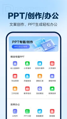 DeepAIPPT����2026���°汾v1.0.15 �ٷ������ͼ2