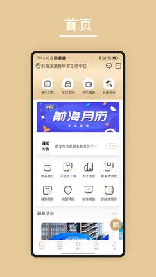 ���2026���°汾v2.0.12604236 ��׿���ͼ1