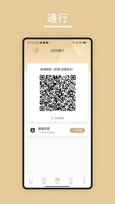 ���2026���°汾v2.0.12604236 ��׿���ͼ2