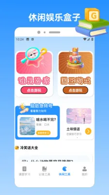 �ҵı�������2026�ٷ�����v1.3 ��׿���ͼ0